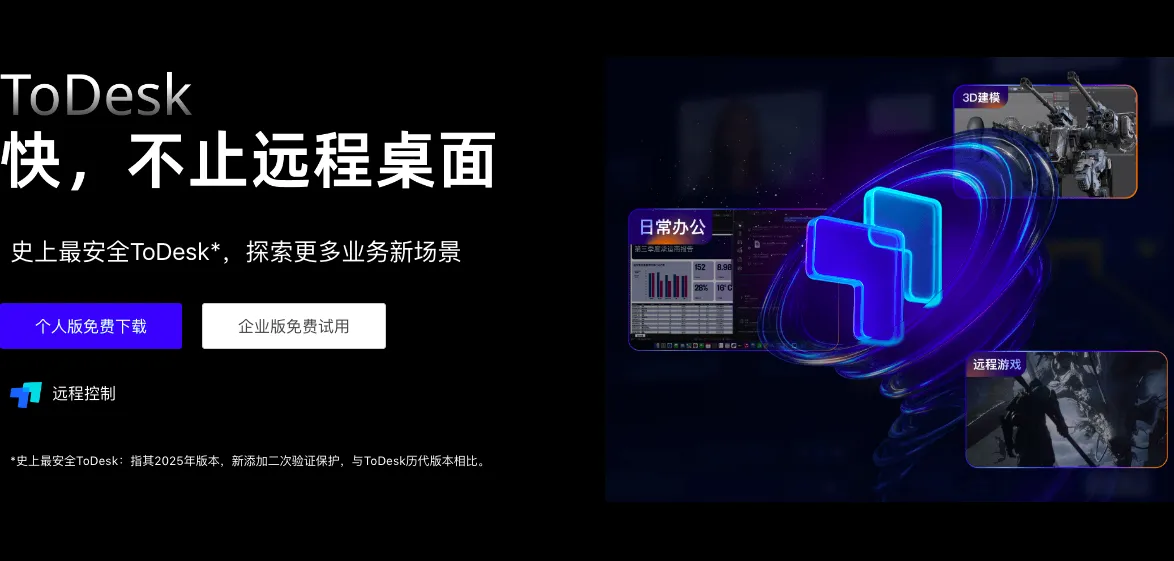 如何解决 ToDesk 远程控制时声音不同步的问题？