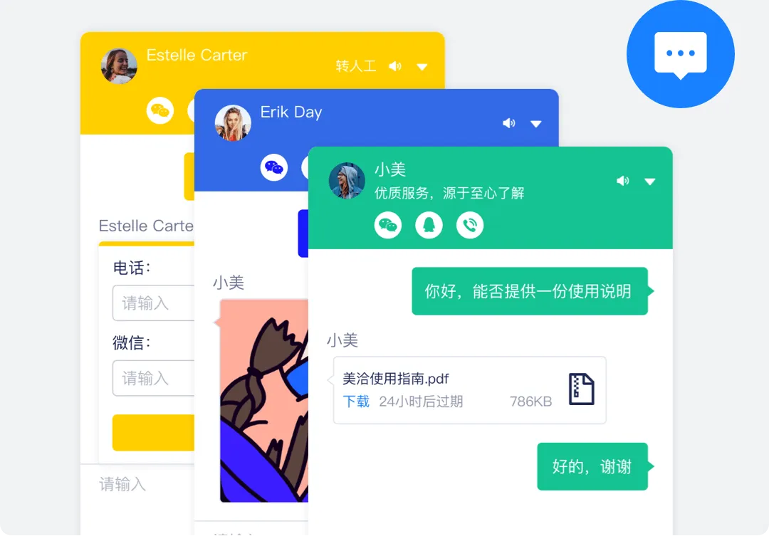 如何通过美洽客服系统接入群聊自定义插件功能？