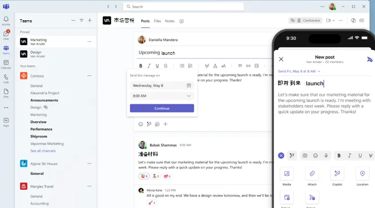 如何下载 Teams 历史版本用于测试？
