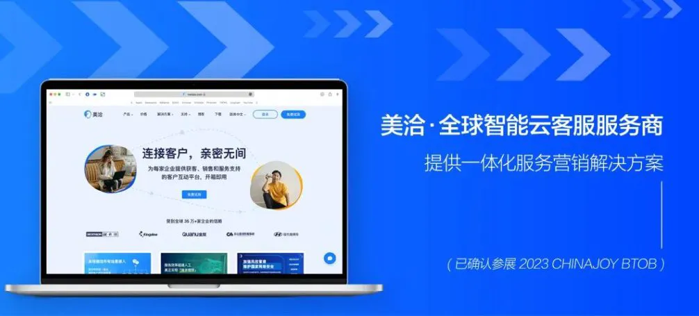 企业用户如何选择美洽下载版本？