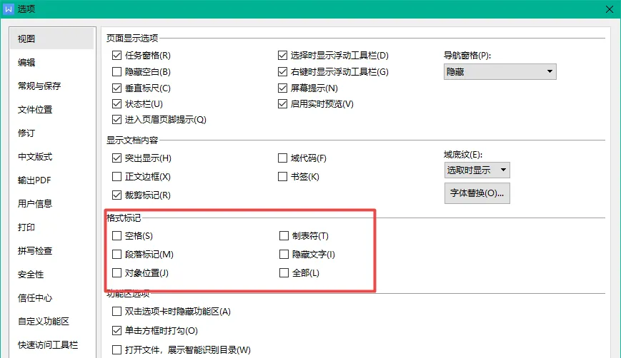 如何关闭 WPS 最后一个文档不退出程序？