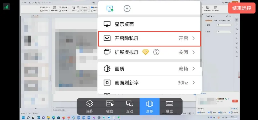 ToDesk 远程控制时如何关闭被控端显示器？