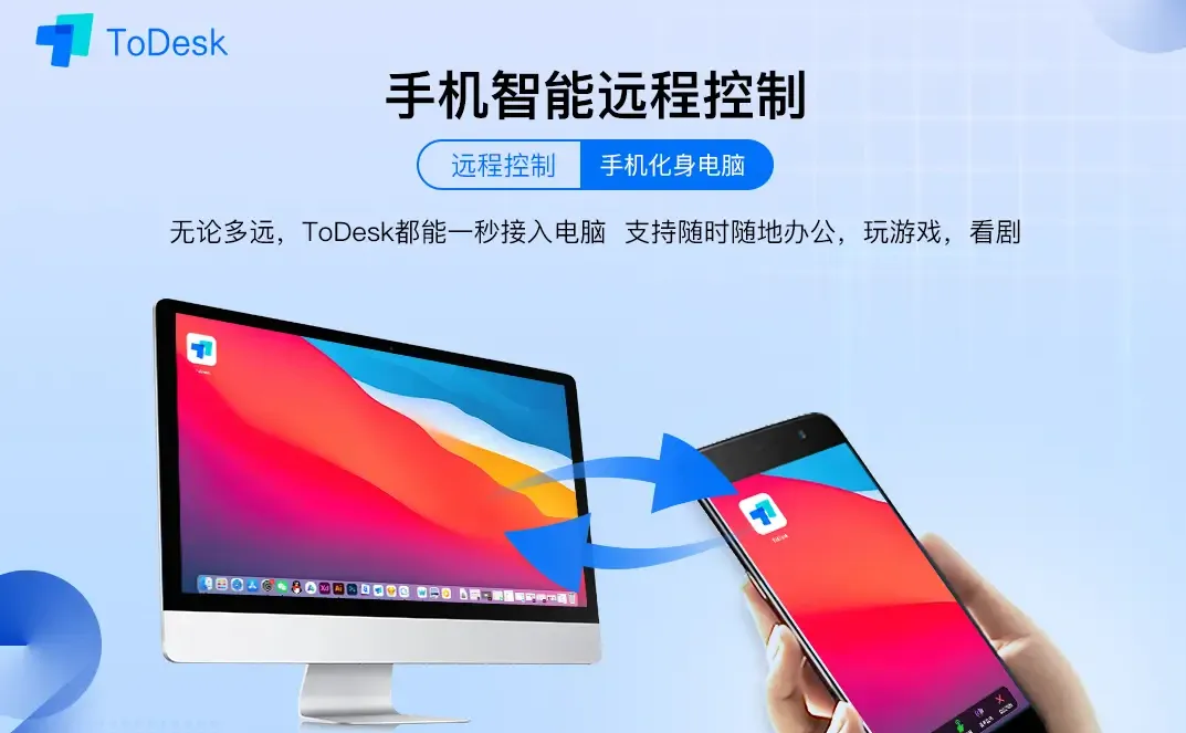 如何使用 ToDesk 远程控制进行远程重启被控设备？