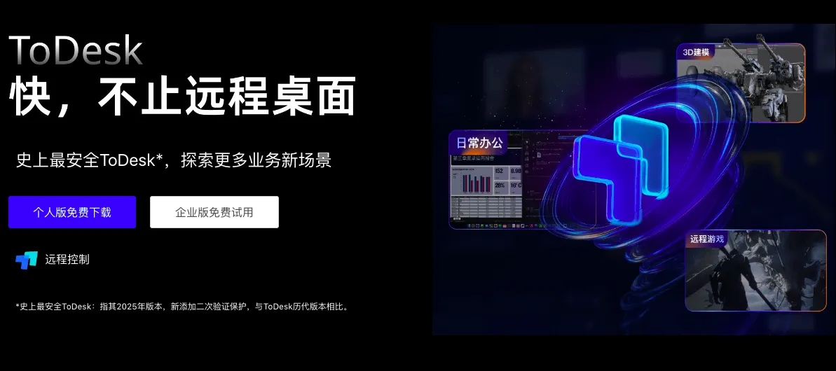 如何使用 ToDesk 远程控制进行远程打印？