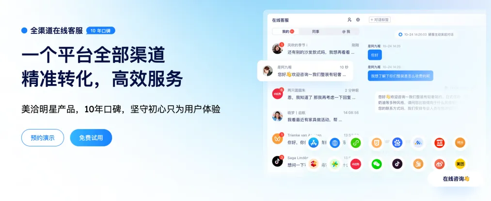 美洽专业版如何下载？