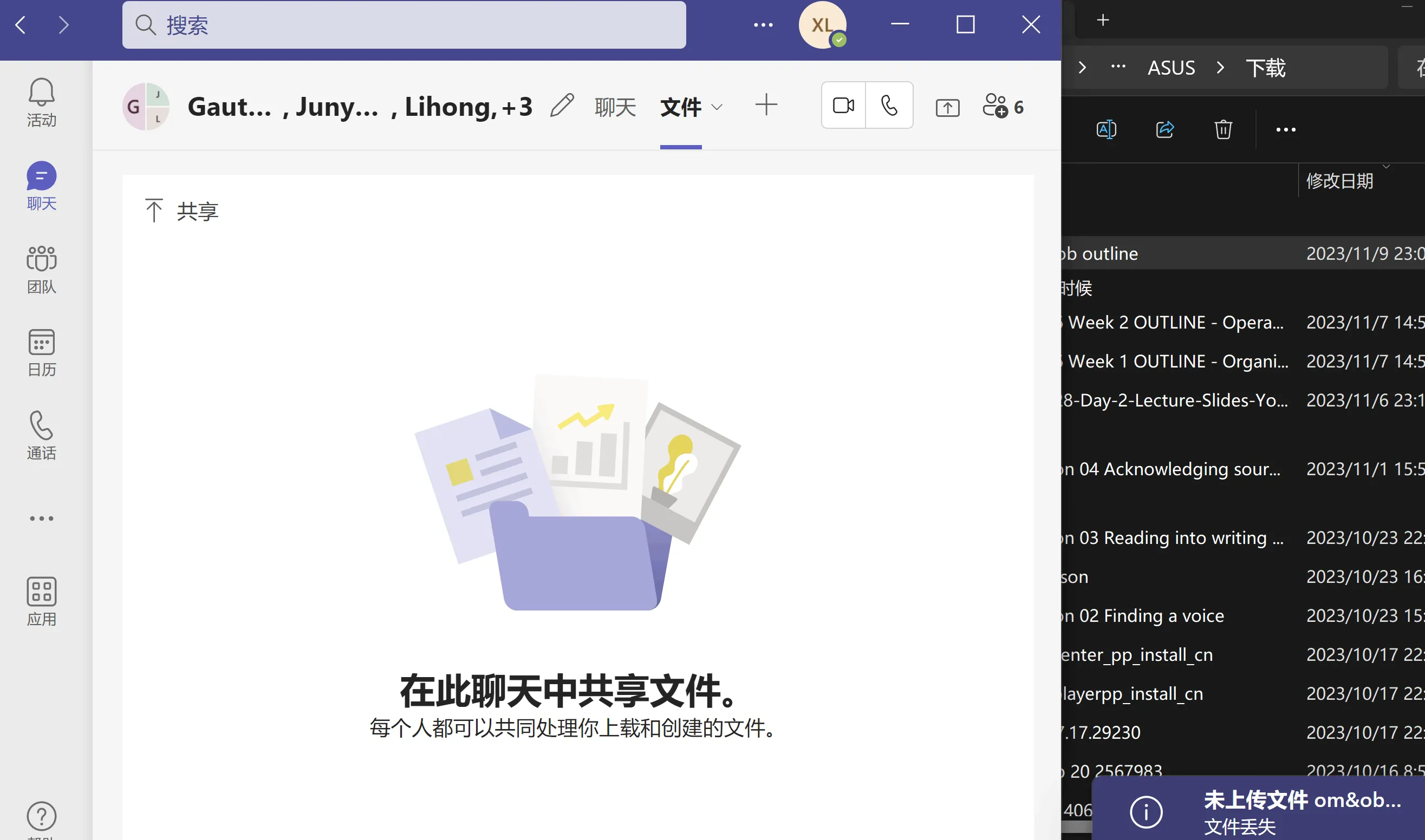 如何解决 Teams 安装后文件上传失败的问题？
