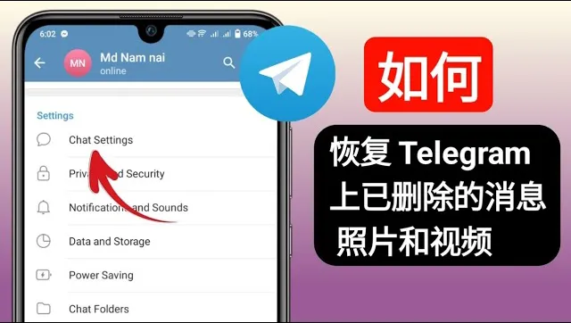 如何备份和恢复 Telegram 的聊天记录？