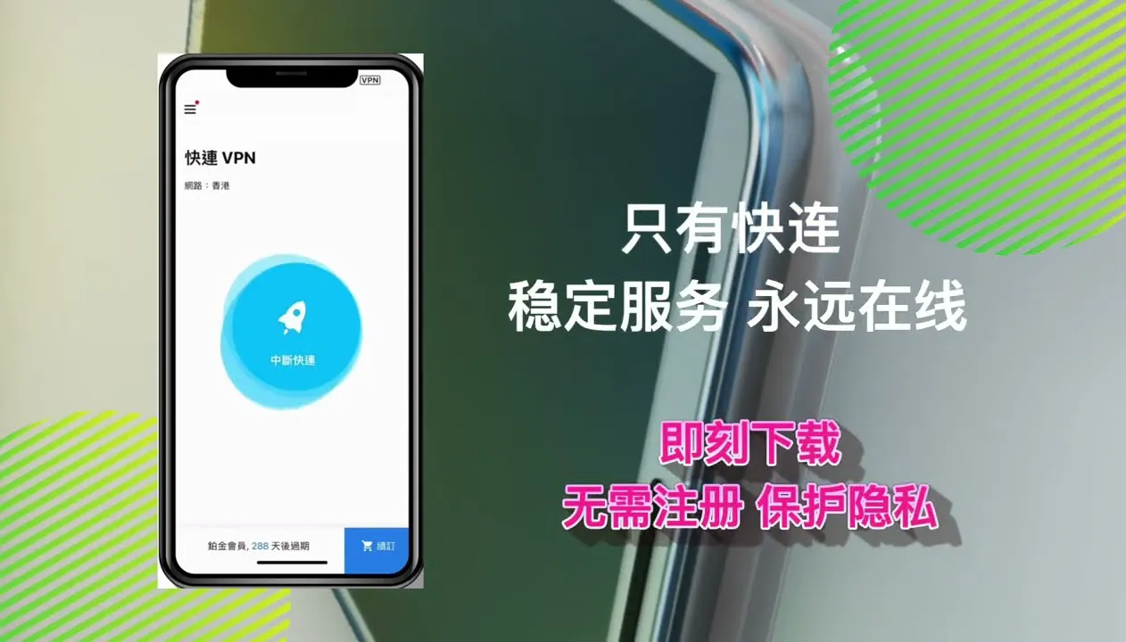 如何在快连官网设置全局代理模式？