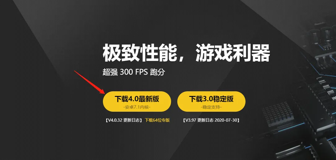 如何优化 LDPlayer 性能?