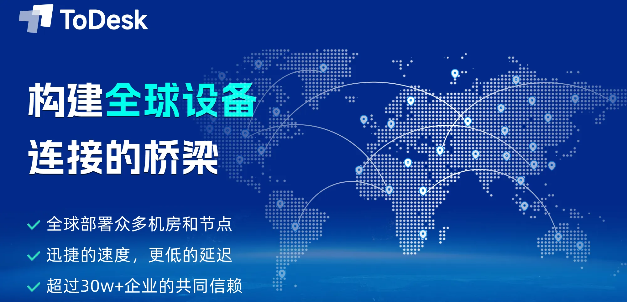 如何通过TD 远程实现跨设备文件传输？ - ToDesk下载-ToDesk官网｜远程桌面控制软件