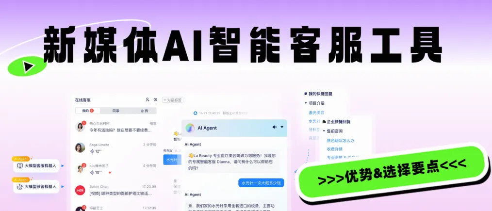 美洽下载后如何启用 AI 智能客服功能？