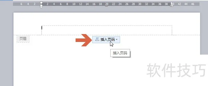 WPS Office 如何设置文档页眉页脚?