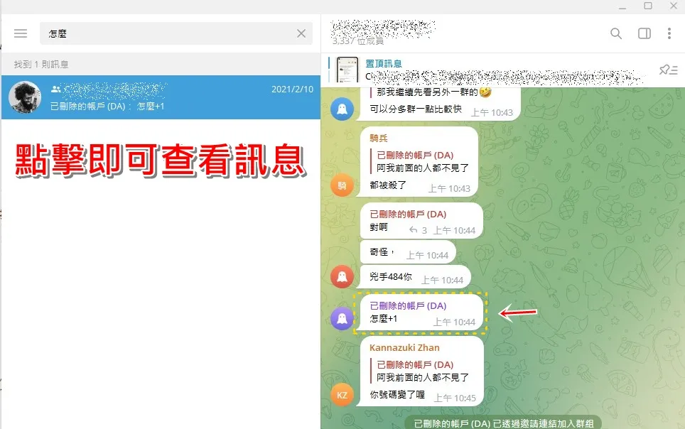 为什么 Telegram 聊天记录总是找不到?