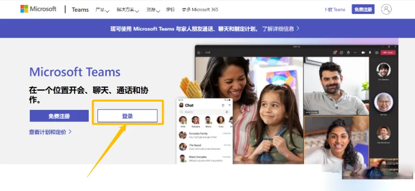 Microsoft Teams Download 需要注册账号吗?