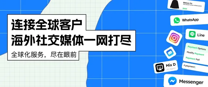 美洽下载后如何实现全渠道消息聚合？