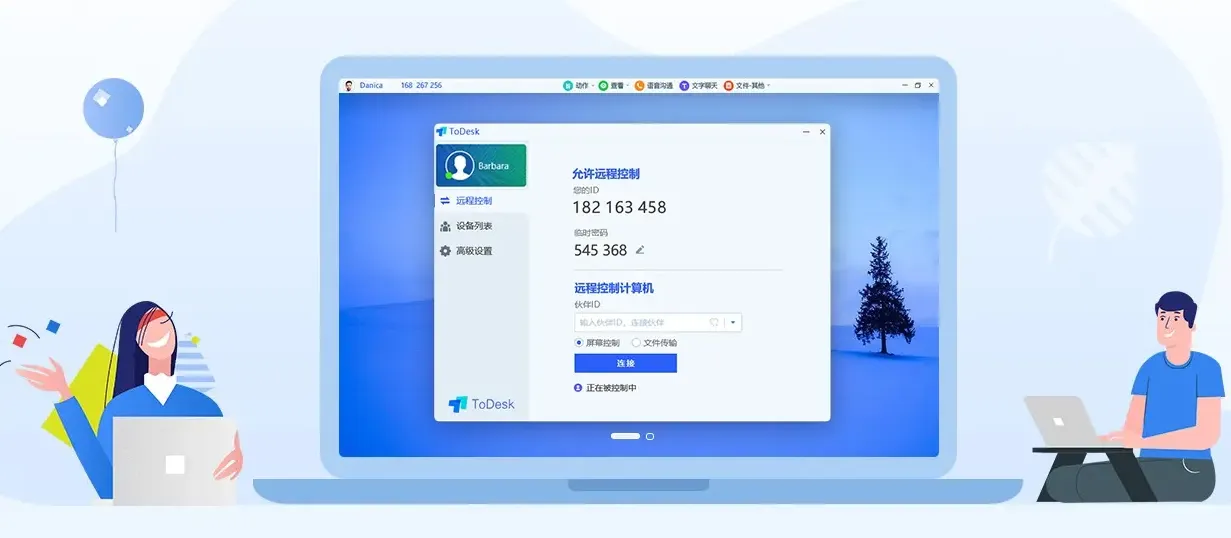 如何使用 ToDesk 远程控制进行屏幕共享？
