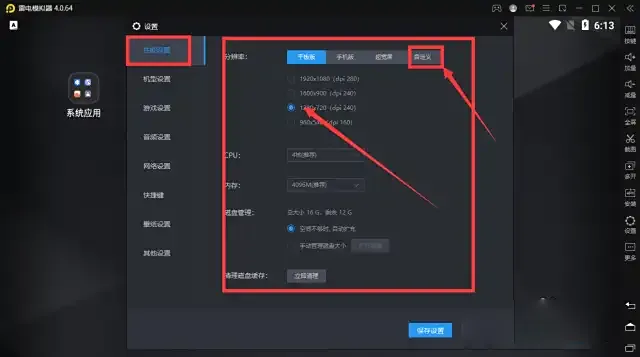 LDPlayer 如何调整帧率让游戏运行更流畅?