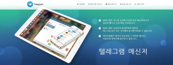 텔레그램 공식 웹사이트를 통해 콘텐츠 전파력을 어떻게 높일 수 있나요?