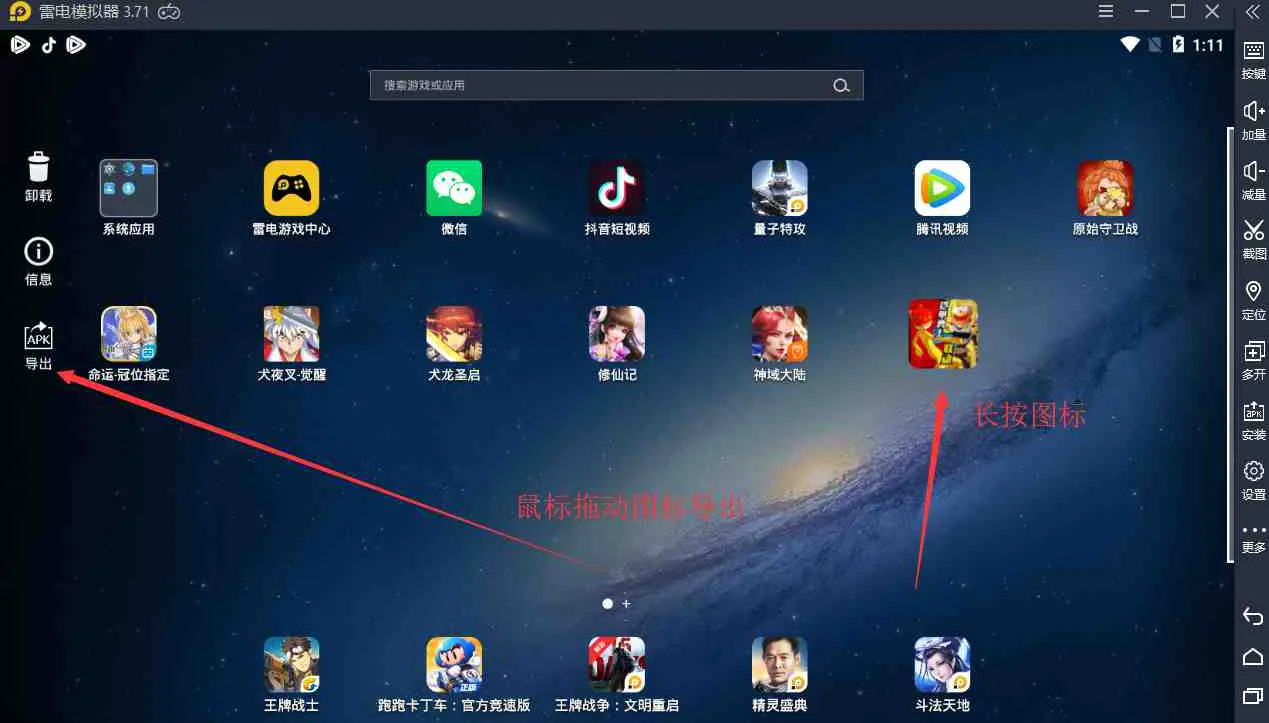 LDPlayer 下载后如何清理缓存?
