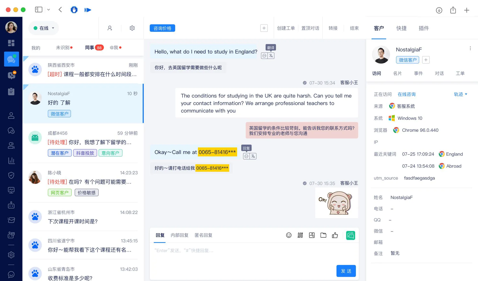 美洽的多语言回复功能如何激活?