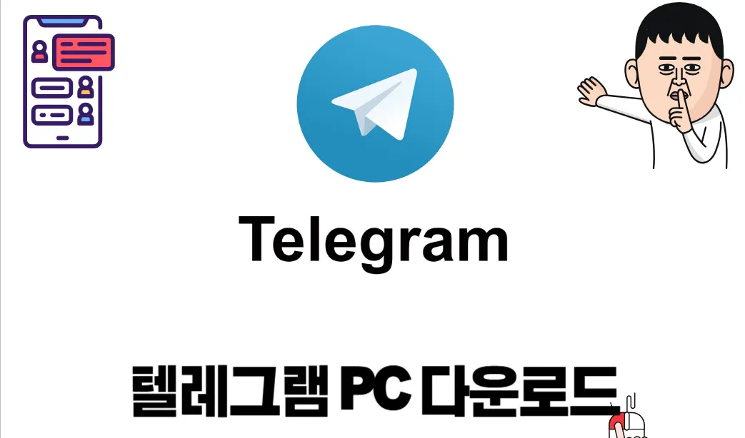 텔레그램 다운로드 후 음성 통화 녹음 기능 어떻게 사용하나요? 