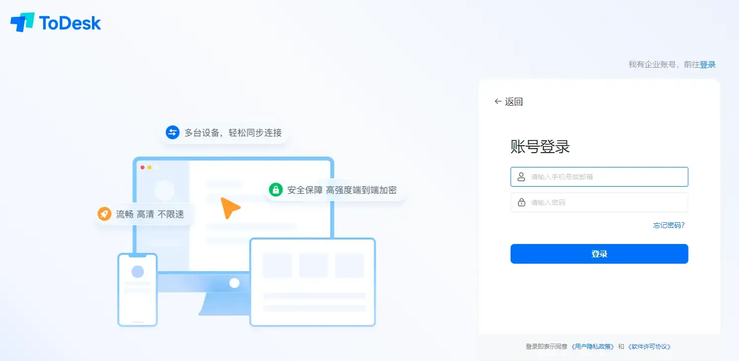 如何解决 ToDesk 远程控制时无法输入?