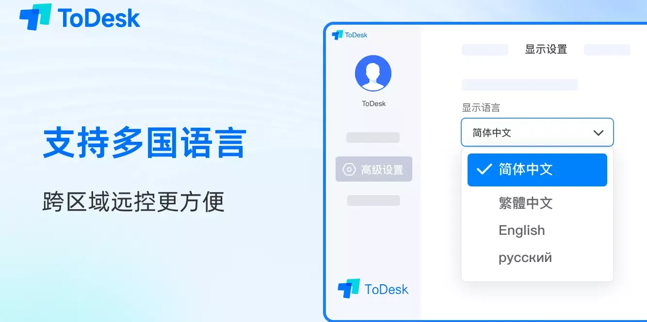 如何解决 ToDesk 登录时验证码失效?
