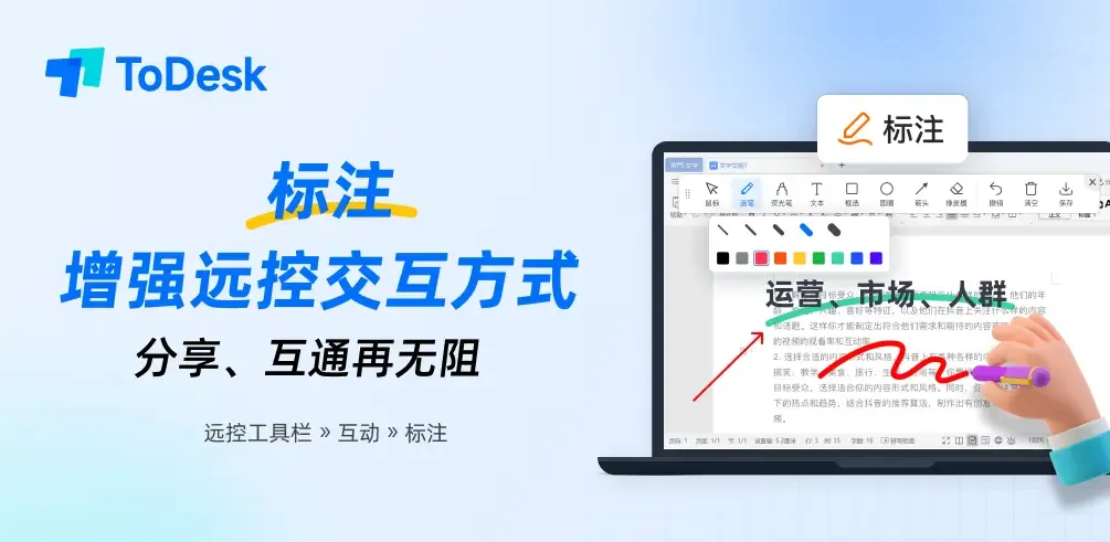 如何解决 ToDesk 无法使用验证码登录？