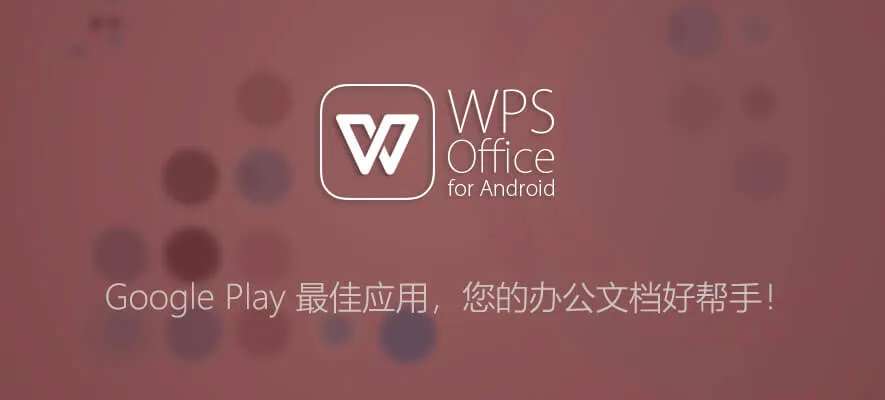 如何通过 WPS 官网首页查询下载历史记录？