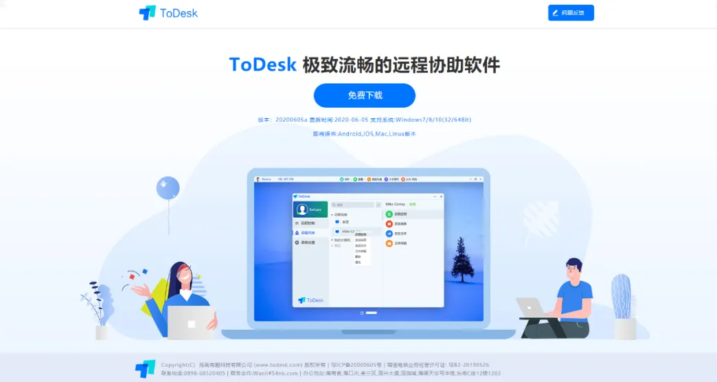 如何确认 TD 远程官网下载的版本支持多线程传输？