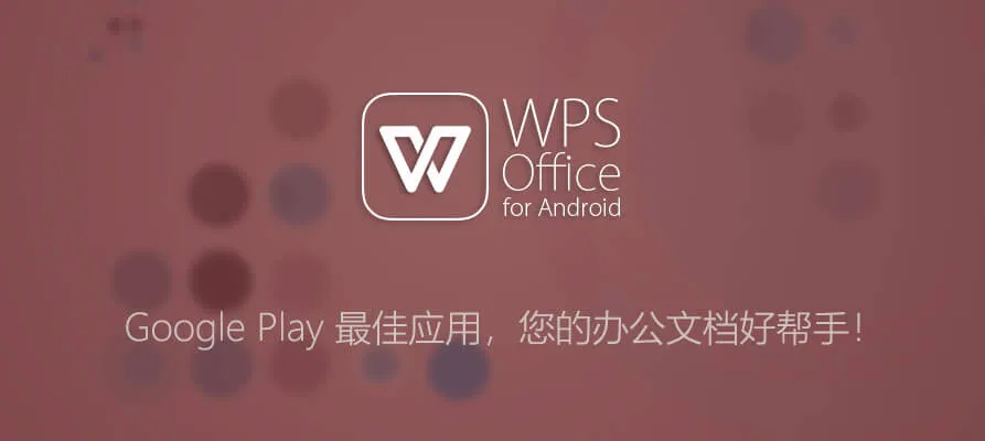 如何通过 WPS 官网首页查询软件激活状态?