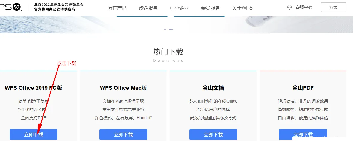 WPS 官网首页的 “云共享” 功能如何设置权限?