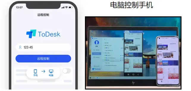 如何使用 ToDesk 实现手机控制电脑？