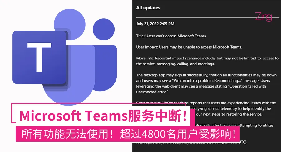 为什么 Teams 下载总是中断？