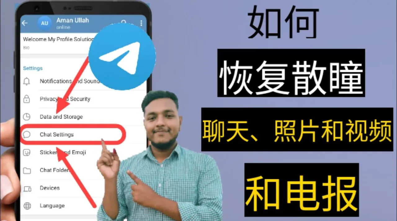 Telegram 网页版如何找回删除的聊天记录?