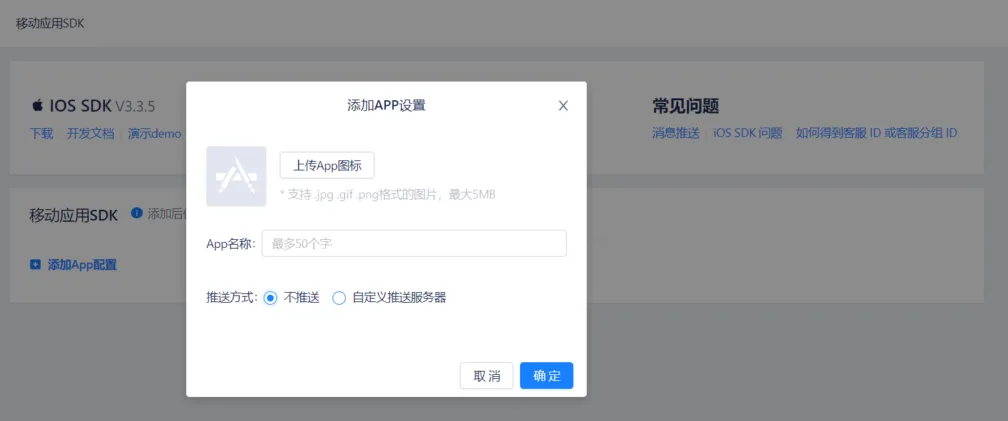 美洽下载后如何接入网站?