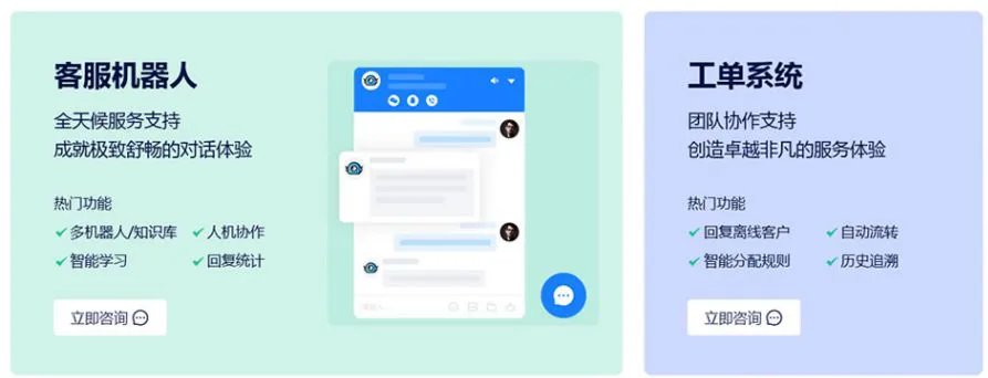 美洽下载后如何设置工单系统?