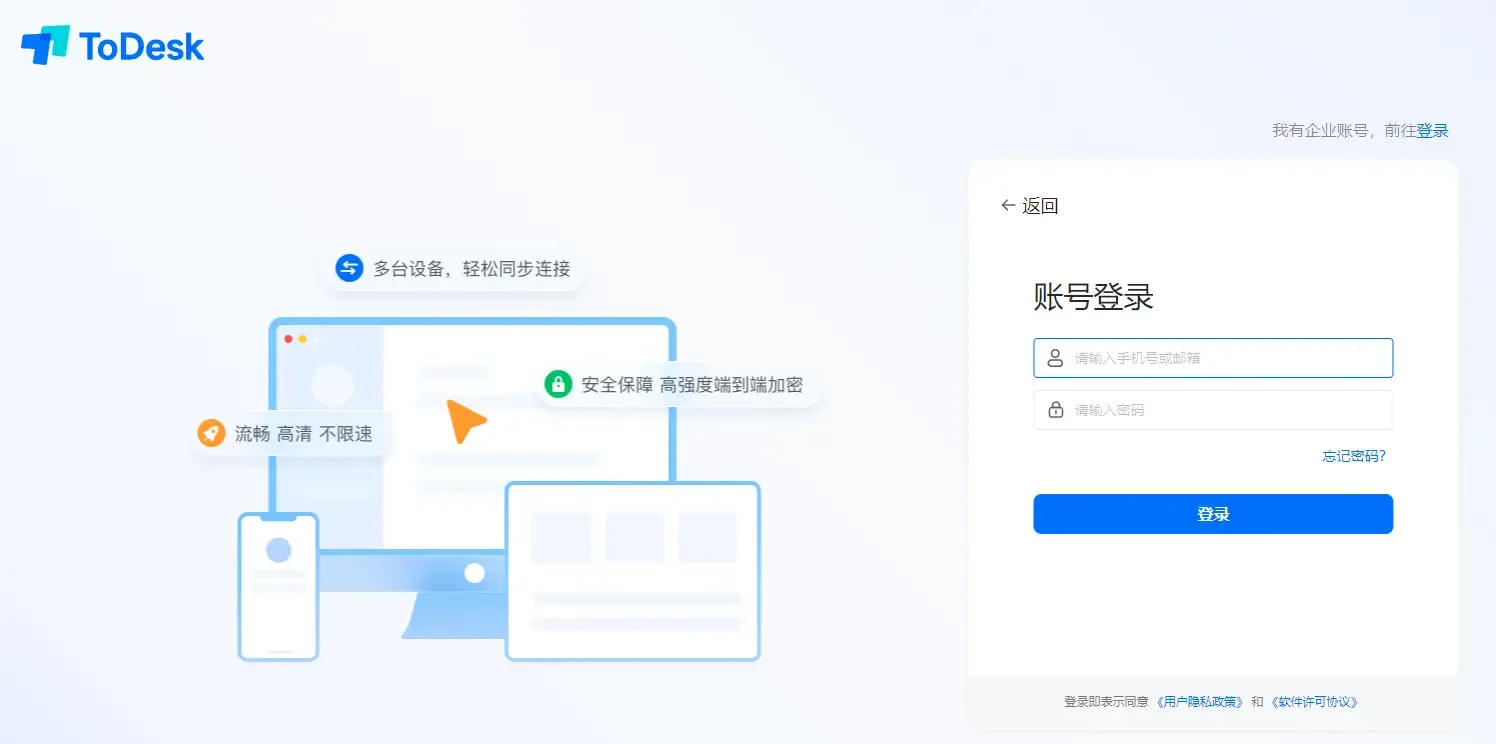 如何安装 ToDesk 并配置远程关机权限？