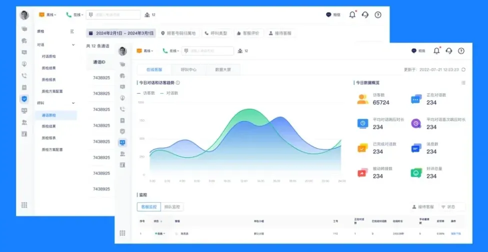 美洽下载后如何统计客服数据?