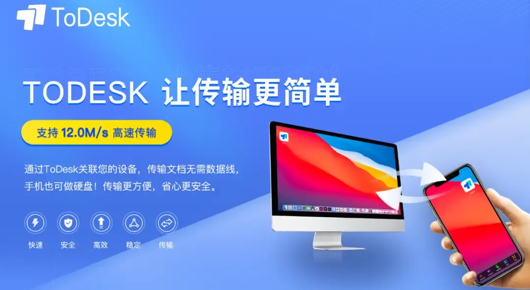 如何通过 ToDesk 远程官网查询最新下载政策?