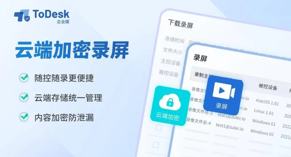 如何通过 ToDesk 官网下载支持 4K 分辨率的远程控制版本？