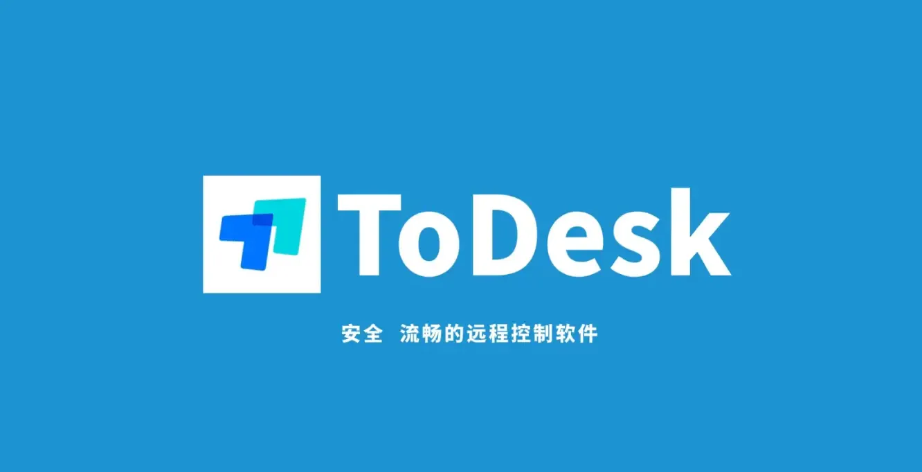 如何通过 ToDesk 官网下载远程文件同步工具？