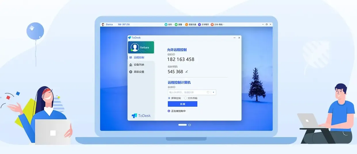 如何通过 ToDesk 官网下载远程多屏切换工具？