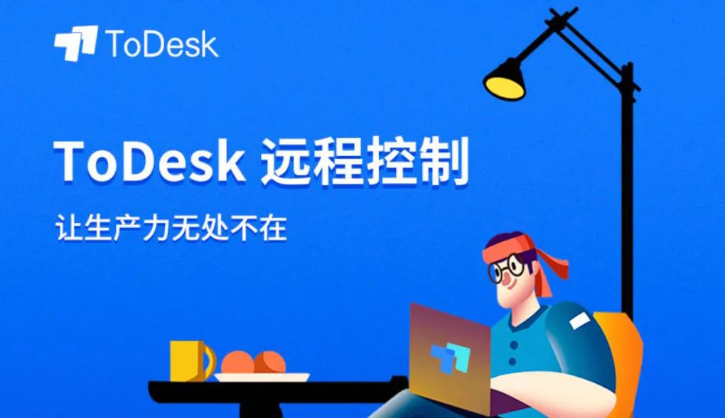 如何批量部署 ToDesk 到多台设备?