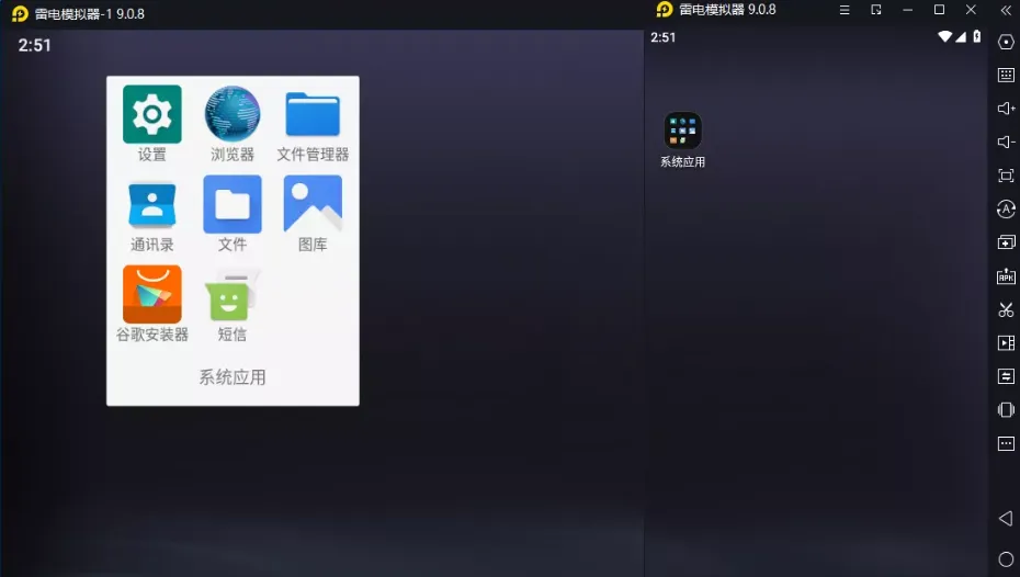 如何下载雷电模拟器绿色版？
