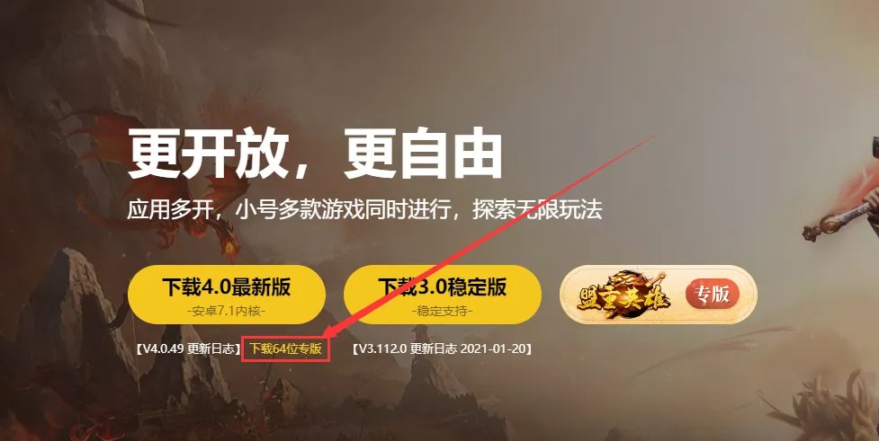 如何下载雷电模拟器游戏专版？