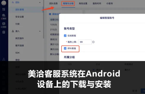 美洽下载安装失败常见原因？