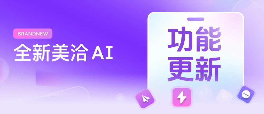 美洽下载安装后登录界面空白?