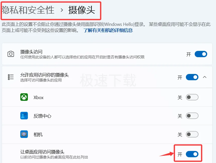 如何在 ToDesk 官网下载后用摄像头?