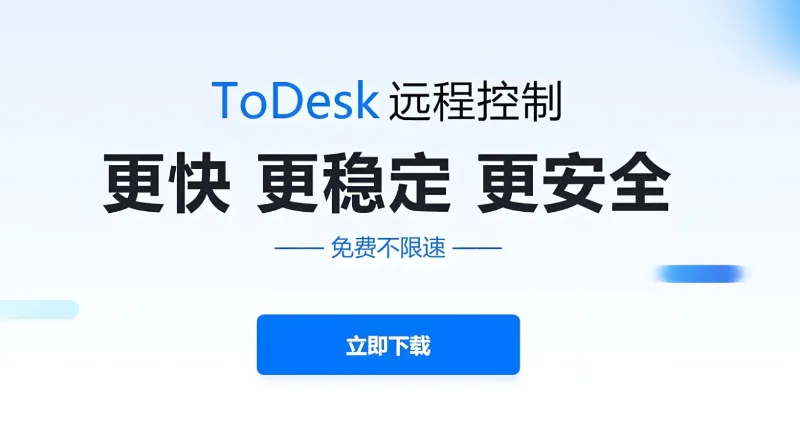 如何在 ToDesk 官网下载后挂载 U 盘？